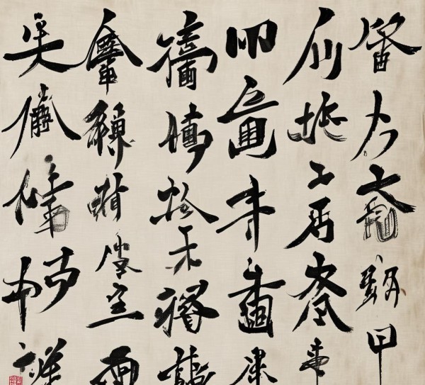 颜真卿书法传承与创新集锦